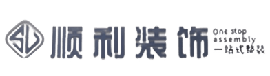 阿拉善顺利装修公司