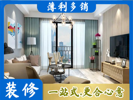 阿拉善本地房屋装修电话号码