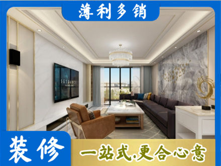 阿拉善装修新房