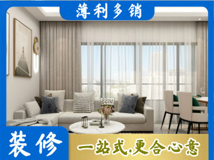 阿拉善正规装修价格