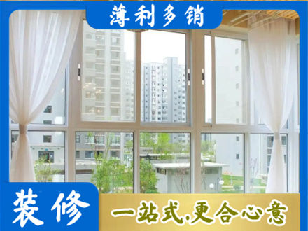 阿拉善本地阳台封窗装修