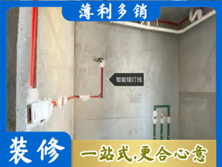阿拉善浴室水电安装